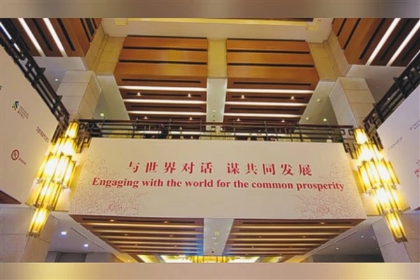 Çin Kalkınma Forumu